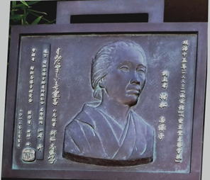 muramatsusihoko relief